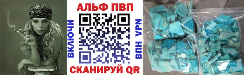 Alfa_PVP СК где купить Струнино