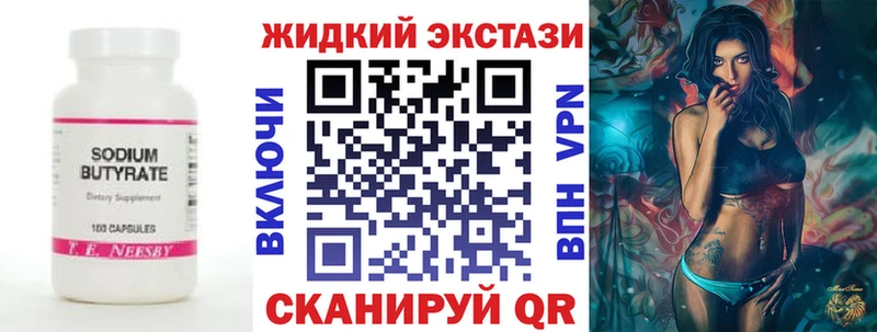 БУТИРАТ BDO 33% что такое наркотик Струнино