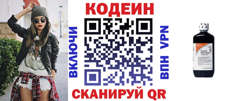 Кодеиновый сироп Lean Purple Drank  наркота  это какой сайт  Струнино 