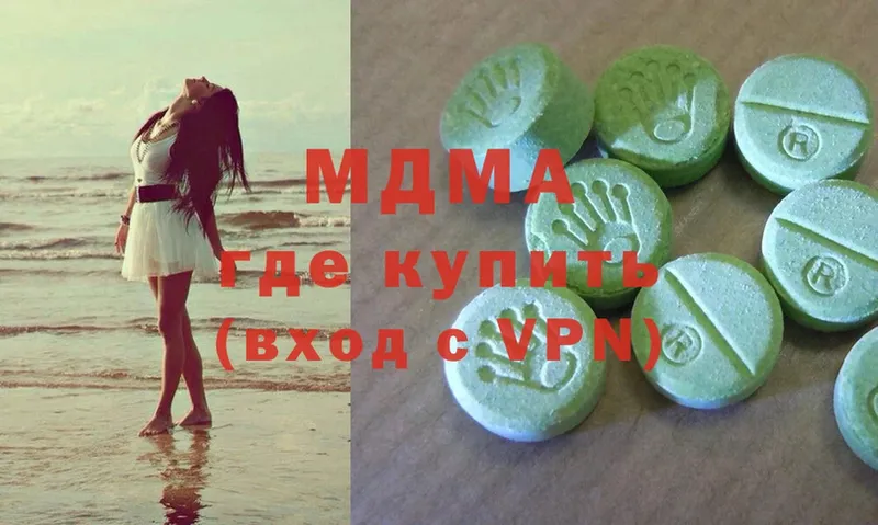 сколько стоит  Струнино  MDMA crystal 